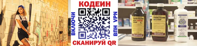 Купить где  Буйнакск  Кодеин напиток Lean (лин) 