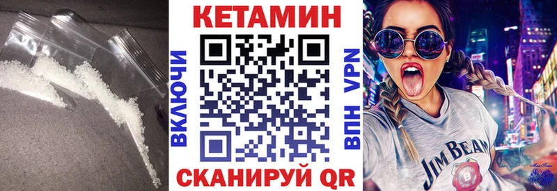 Купить где  Буйнакск  Кетамин VHQ 