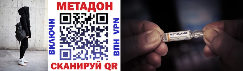 МЕТАДОН methadone  Купить  Буйнакск 
